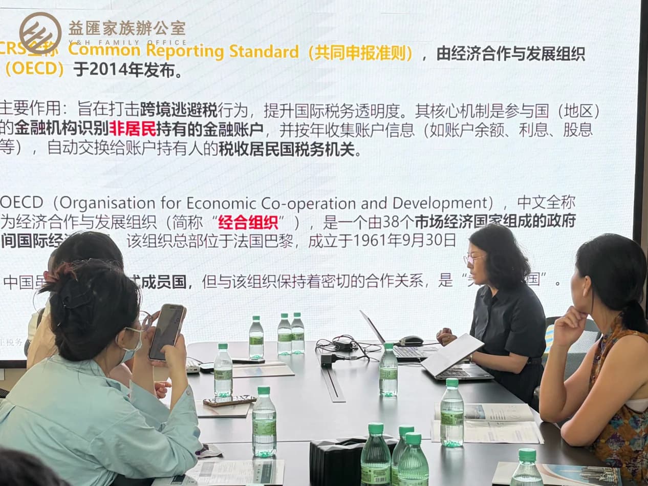 交锋前沿 破局重构｜益汇家办 × 钧正税务 CRS 专题沙龙圆满落幕