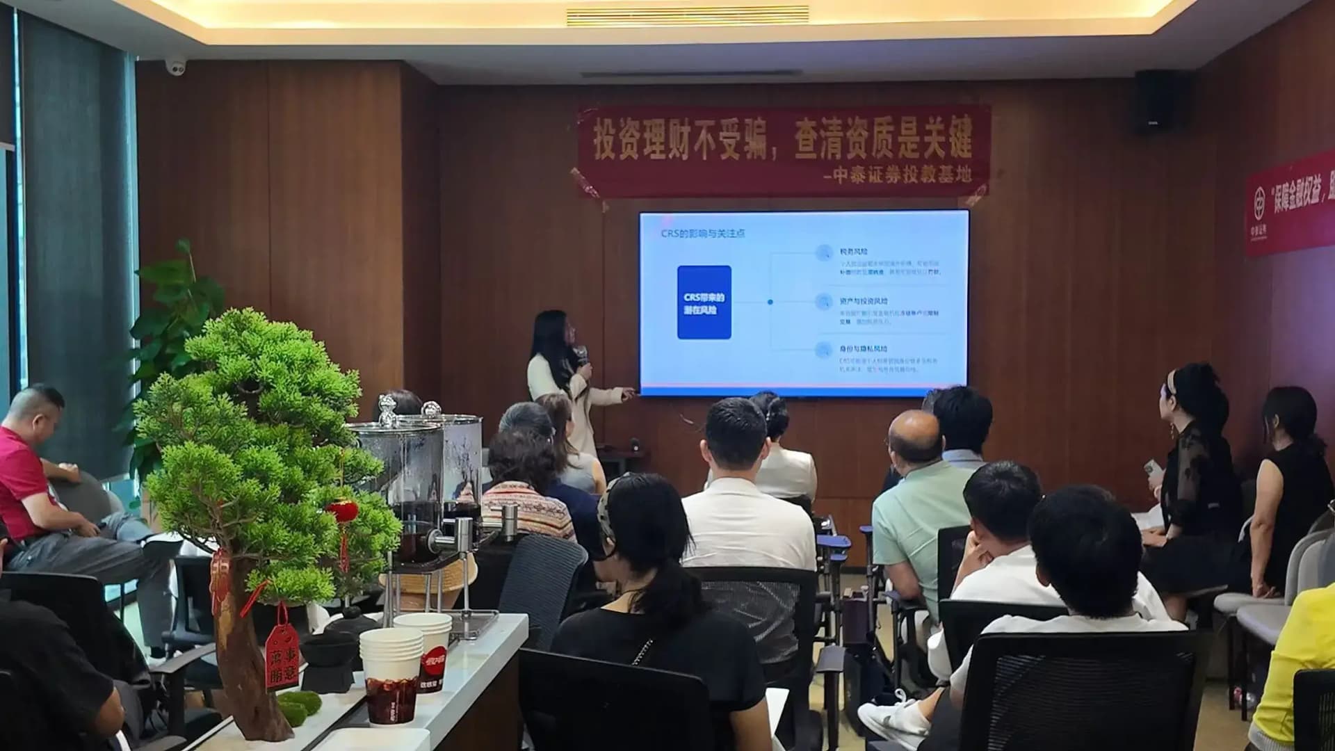 睿聚中泰 易策共赢｜全球配置新趋势研讨会圆满落幕