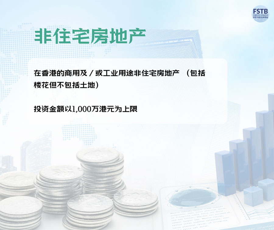 最新香港投资移民计划细节出炉！3000万港币门槛！